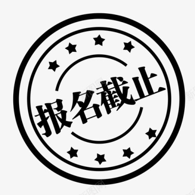 INTEL标志报名截止图标