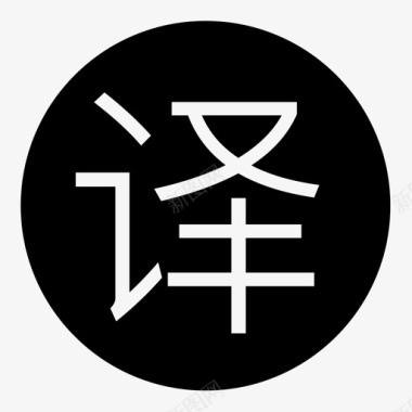 百度翻译维文翻译图标