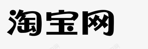 618logo淘宝网logo图标