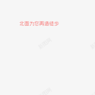 加文字的字图标