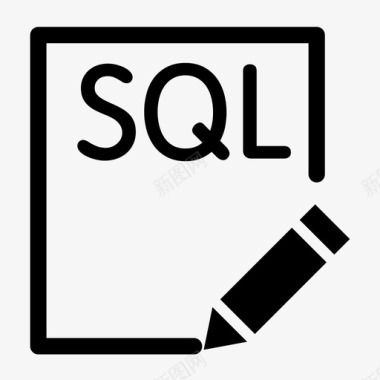 SQL编辑SQL图标