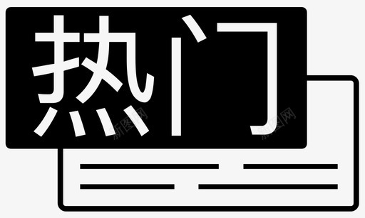 火热景点景点门票svg-12图标