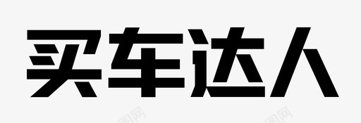 达人宣传海报topdeals图标