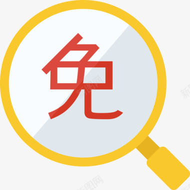 减免icon_罚息减免审核图标