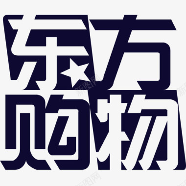 东方购物东方购物logo图标