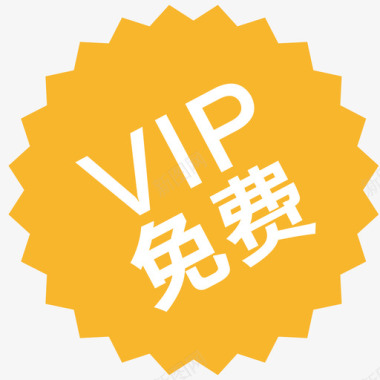 freeVIP free图标