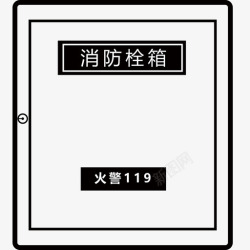 消火栓箱室内消火栓箱高清图片
