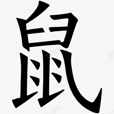 中华万年历新logo-01图标