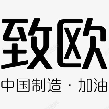 小写字LOGO字图标