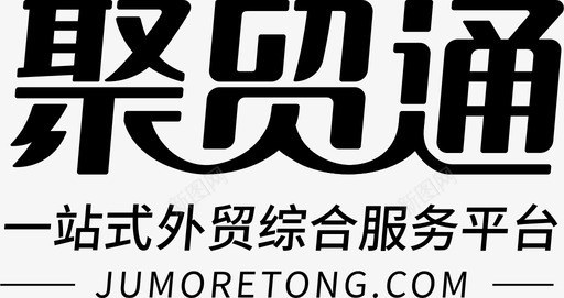 聚贸通logo组合-竖版图标