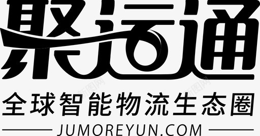 烘焙logo聚运通logo组合-竖版图标