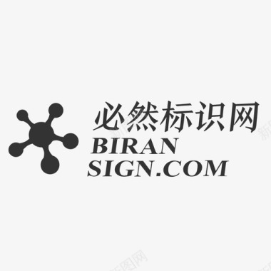 标识logo必然标识LOGO图标