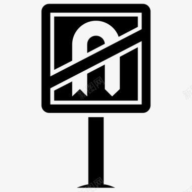 禁止u形转弯禁止右转道路标志图标图标