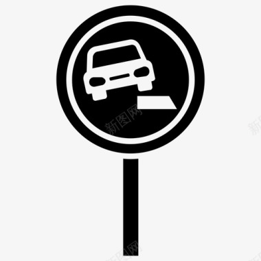 软边界道路标志交通标志图标图标