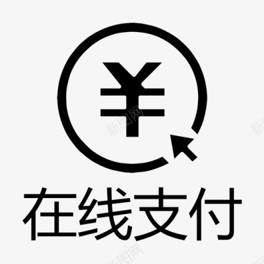 在线客支付图标