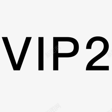 VIP分支VIP等级2图标