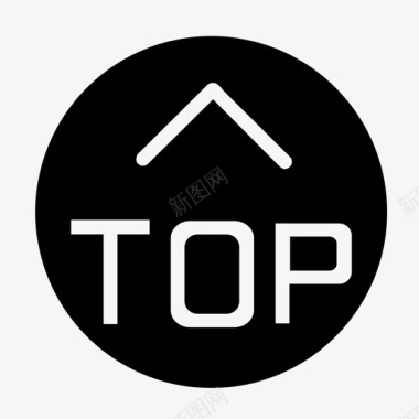 返回顶部小图标返回顶部图标