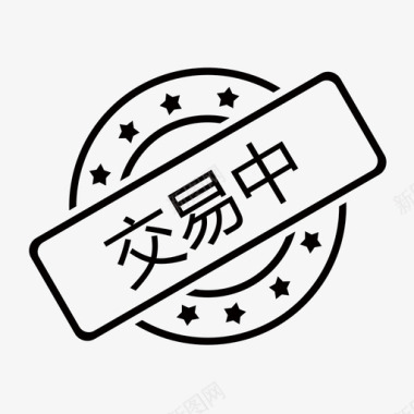 中免单交易中图标