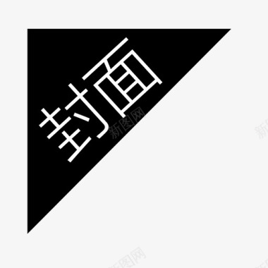covercover图标
