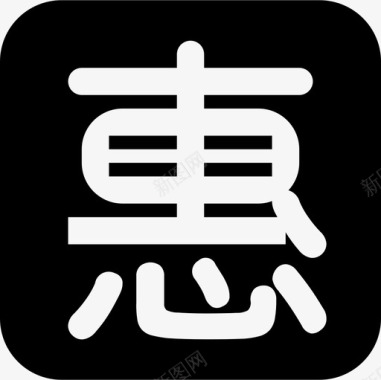 优品惠4.2 惠icon图标