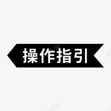 矢量labellabel图标