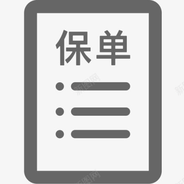 简约大方背景保单图标