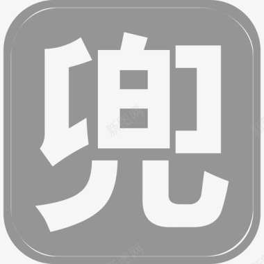 豪礼不断icon_logo图标