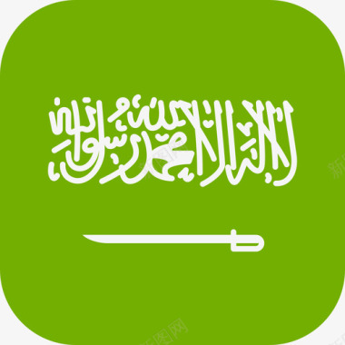 沙特阿拉伯国际国旗3圆形方形图标图标
