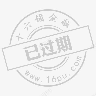 网店设计优惠券优惠券_已过期图标