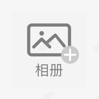 爱情故事相册相册图标