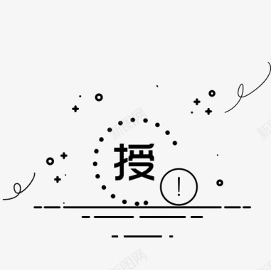 授权icon_无授权图标