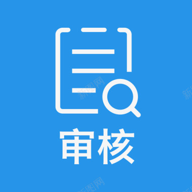 符号标识requirementsreview图标