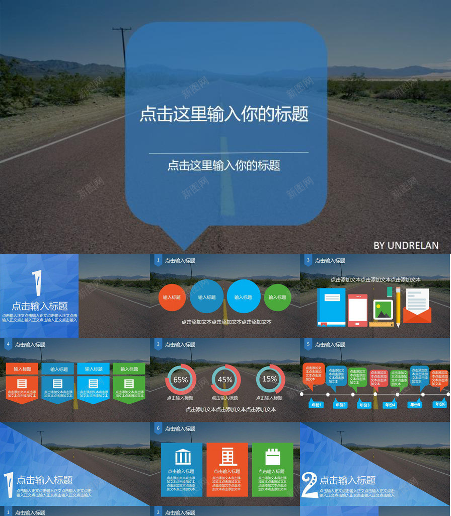 精美时尚全图型商务PPT模板_88icon https://88icon.com 全图型 商务 时尚 精美