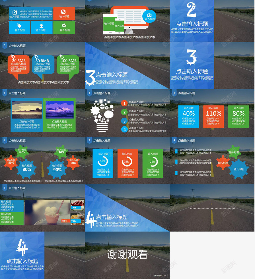 精美时尚全图型商务PPT模板_88icon https://88icon.com 全图型 商务 时尚 精美