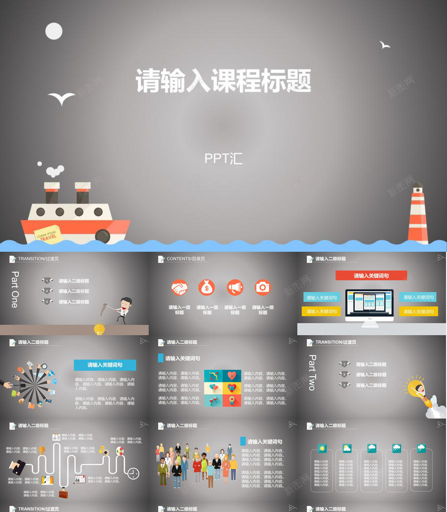 灰色卡通简约教育教学培训总结汇报PPT模板_88icon https://88icon.com 卡通 培训 总结 教育教学 汇报 灰色 简约