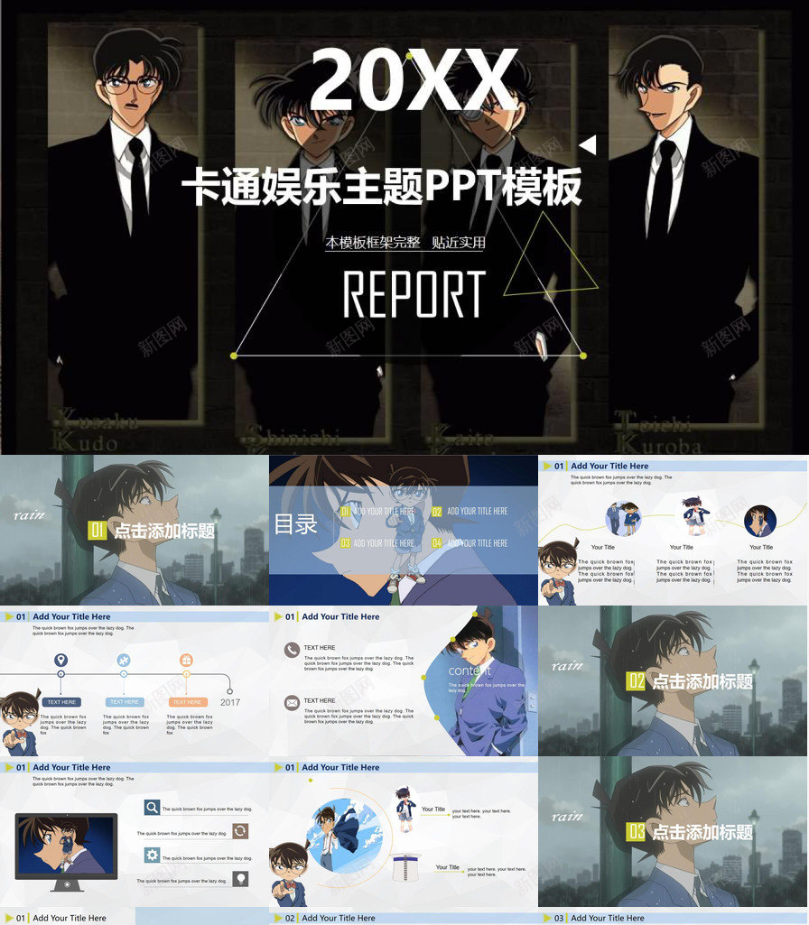 创意卡通娱乐动画主题娱乐行业汇报PPT模板_88icon https://88icon.com 主题 创意 动画 卡通 娱乐 汇报 行业