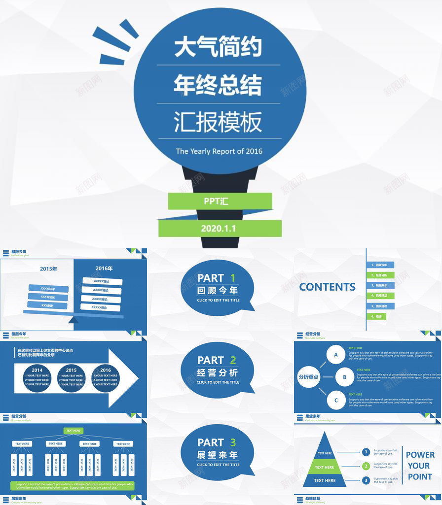 蓝色扁平化汇报总结PPT模板_88icon https://88icon.com 总结 扁平化 汇报 蓝色