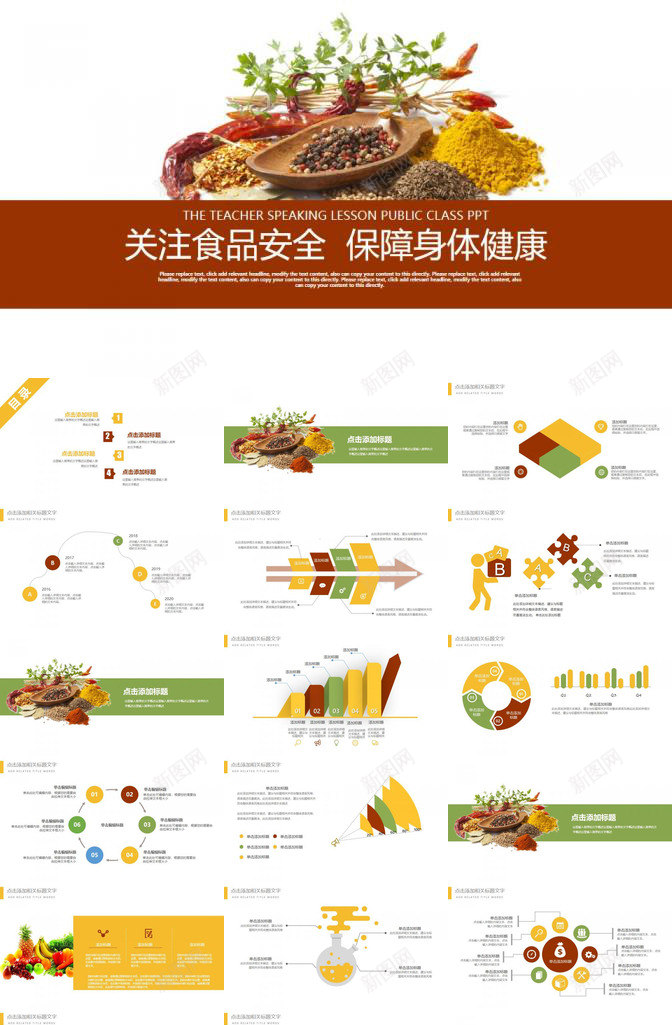 简约关注食品安全商务工作汇报总结PPT模板_88icon https://88icon.com 关注 商务 工作 总结 汇报 简约 食品安全