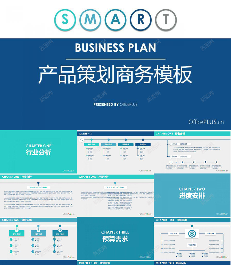 大气蓝色商务风格PPT模板_88icon https://88icon.com 商务 大气 蓝色 风格