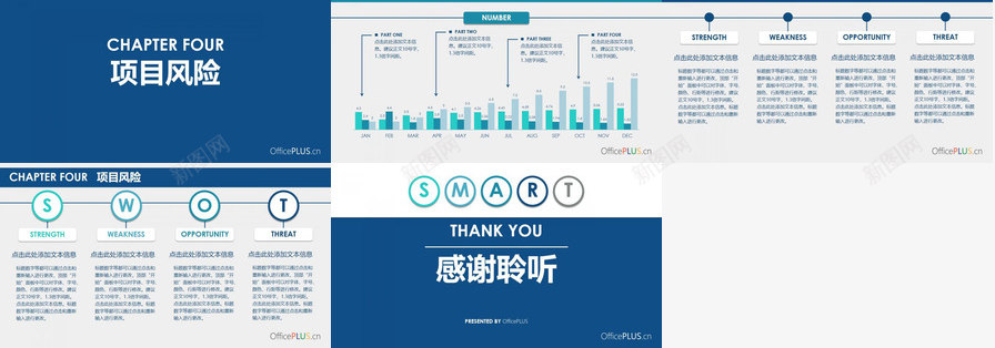 大气蓝色商务风格PPT模板_88icon https://88icon.com 商务 大气 蓝色 风格