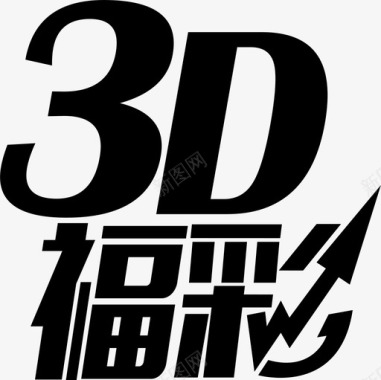 3d糖果图片fc3d图标