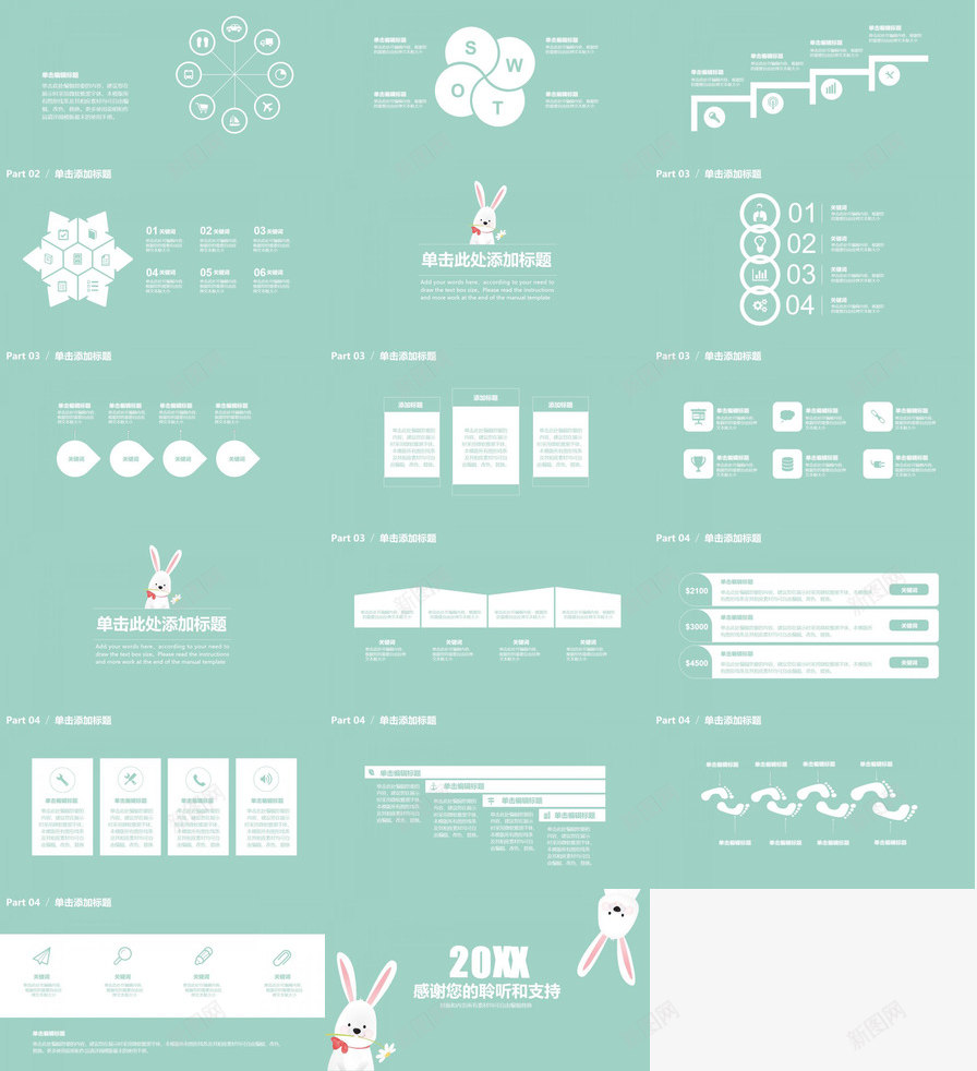 浅绿色小清新可爱教育培训课件PPT模板_88icon https://88icon.com 可爱 教育培训 浅绿色 清新 课件