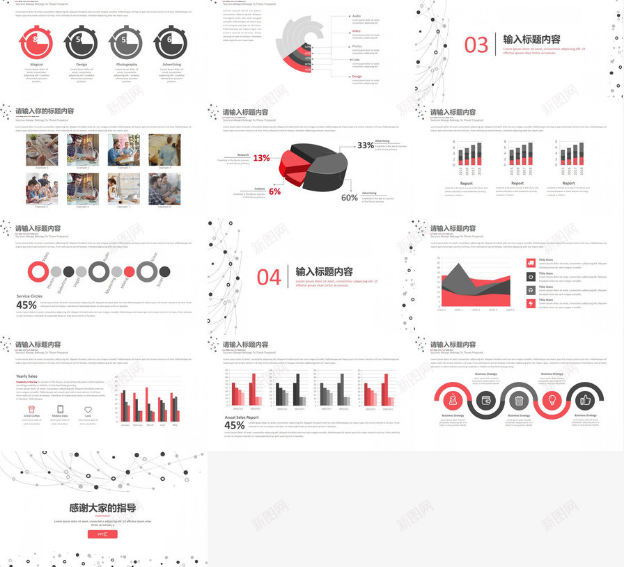 简约线条通用商务演示PPT模板_88icon https://88icon.com 商务 演示 简约 线条 通用