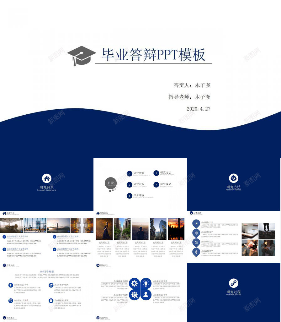 简约大方毕业答辩PPT模板_88icon https://88icon.com 大方 毕业 答辩 简约