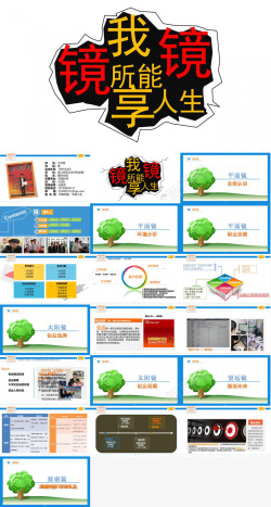 企业文化规划精美动态职业规划