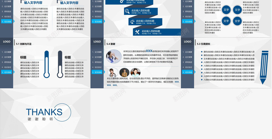 蓝灰色扁平毕业报告通用PPT模板_88icon https://88icon.com 扁平 报告 毕业 灰色 通用