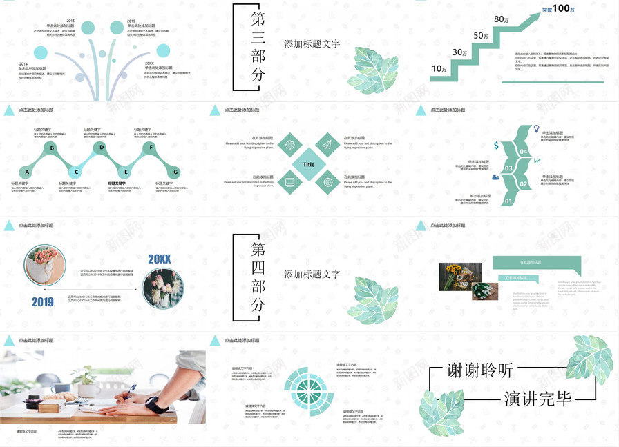 绿色简洁清新水彩叶子PPT模板_88icon https://88icon.com 叶子 水彩 清新 简洁 绿色