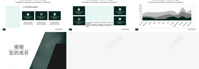 深色型企业商务PPT模板_88icon https://88icon.com 企业 商务 深色型