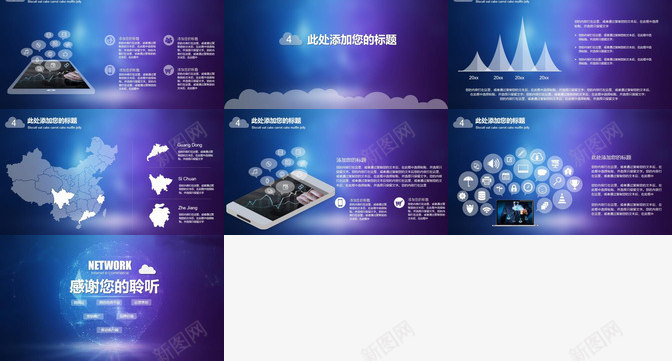 梦幻色彩互联网电子商务PPT模板_88icon https://88icon.com 互联网 梦幻 电子商务 色彩