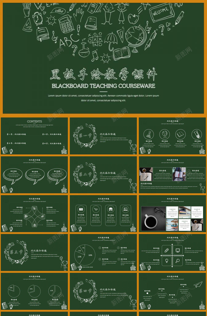 黑板创意手绘简约教育教学课件演讲PPT模板_88icon https://88icon.com 创意 手绘 教学课件 教育 演讲 简约 黑板